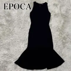 【EPOCA】ロングワンピース マーメイドライン