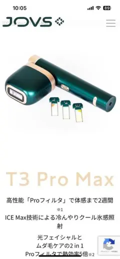 JOVS 光美容器　T3 Pro max J978　【USED】 楽天市場】【10/21 09:59まで クーポンで 96,800円 ⇒ 59,881円
