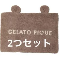 ジェラート ピケsleep ベア　ピローケース PSGG224843 2セット