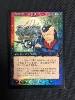 mtg 魂のカーニバル　日本語　foil
