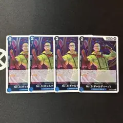 ワンピースカードゲーム　R ギャルディーノ