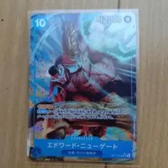 エドワード・ニューゲート　スーパーレア　パラレル