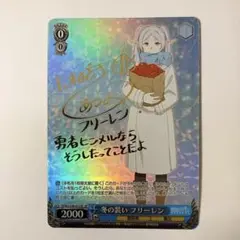 最安値 ヴァイス 葬送のフリーレン 冬の装い フリーレン SP サイン Amazon.co.jp: ヴァイスシュヴァルツ 葬送のフリーレン “僧侶