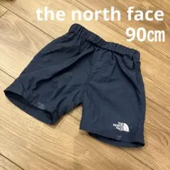ノースフェイス　水陸両用パンツ　90㎝