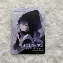 まふゆ カード 宝石箱