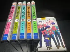 柚木さんちの四兄弟。 13 14 15 16 17 18 巻 6冊セット