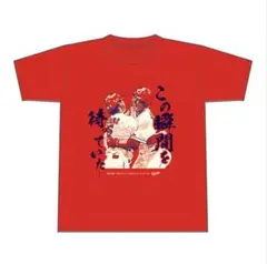 【700枚限定⭐︎新品未開封】広島東洋カープ 堂林翔太 サヨナラヒットTシャツ M