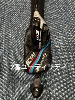 m3 2番ユーティリティ