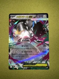 メガクチートex