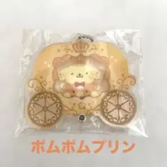 【新品・未開封】サンリオ　シークレットカスタムアクリルチャーム　ポムポムプリン