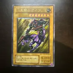 1624 PSA8 暗黒騎士ガイア レリーフ PH-52 アルティメット 1624 PSA8 暗黒騎士ガイア レリーフ PH-52 アルティメット
