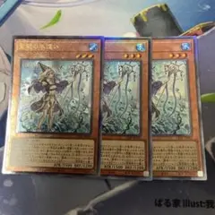 聖殿の水遣い レリーフ　3枚セット