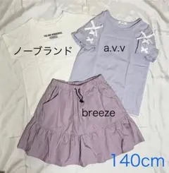breeze フリルスカート & a.v.v Tシャツ セット 140cm