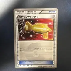 2025年最新】ポケモンキャッチャー ur bwの人気アイテム - メルカリ
