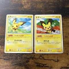 ポケモンカード　ピチュー　2008 pt4 2枚