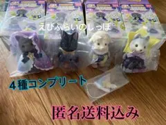 シルバニアファミリーくじDX どきどきフレンズ ミルキーウェイー４種コンプリート