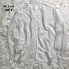 ダブルクローゼット 長袖トップス ホワイト メッシュ ノーカラー 2299