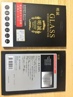 明誠 ガラスフィルムiPhone14Plus/13Pro Max用　2枚セット