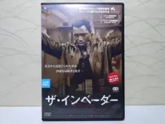 ザ・インベーダー DVD