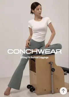 【美品】 リフティングフィットブーツカット　クラッシックチャコール