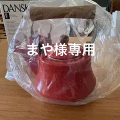 ダンスク コベンスタイルケトル