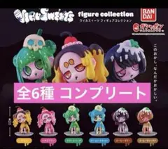 VIRUSWEETS figure collection 全6種 ガチャ コンプ