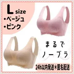 2XL シームレス　ブラジャー　ワイヤーなし　ナイトブラ　2枚セット　おまとめ
