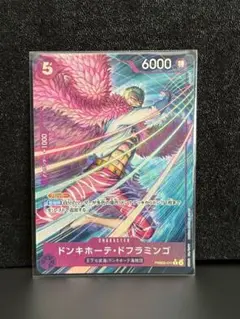 ワンピースカード THEBEST2 ドフラミンゴ Rパラレル★