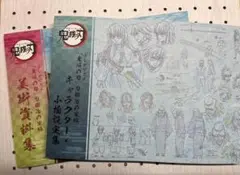鬼滅の刃 刀鍛冶の里編 設定資料集セット キャラクター・小物設定集 美術資料集 Amazon.co.jp: テレビアニメ 鬼滅 刀鍛冶の里編 設定集セット