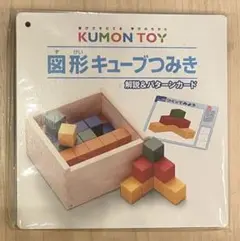 くもん　図形キューブつみき　解説&パターンカード