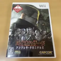 バイオハザード アンブレラ・クロニクルズ　Wii