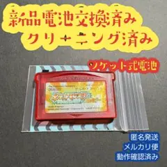 ルビー　ポケットモンスター　ポケモン　ゲームボーイアドバンス　新品電池交換済