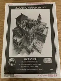 1000ピース 上昇と下降 (エッシャー作) [同作者の絵葉書付き！] 1000ピース 上昇と下降 (エッシャー作) [同作者の絵葉書付き