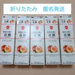 【匿名発送】 ジュース　紙パック　5本　折りたたみ　まとめ売り　白桃ミックス