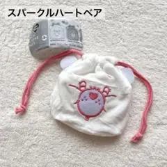 ケアベアふわふわフェイス巾着Part.5 白ホワイトスパークルハートベア ガチャ