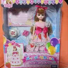 2025年最新】バースデーリカちゃんの人気アイテム - メルカリ