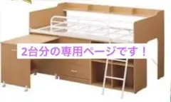 2台分 引取限定 ニトリ システムベッド マットレス付き