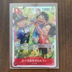 ワンピースカード　エース&サボ&ルフィー　受け継がれる意思