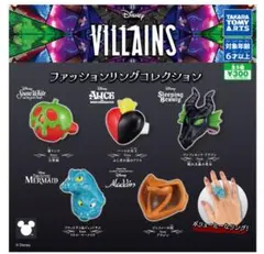 ディズニー ヴィランズ ガチャ リング