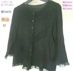 黒七分袖カーディガン　タンクトップ付き