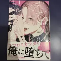 ナチュラルボーンクレイジー