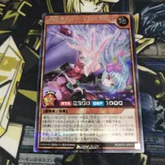 遊戯王ラッシュデュエル1枚　花牙疾走のクノイチ・エトランゼ　シークレット
