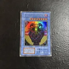 遊戯王　マジシャンオブブラックカオス　初期ウルトラレア