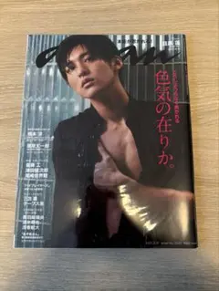 anan 【表紙:目黒蓮】
