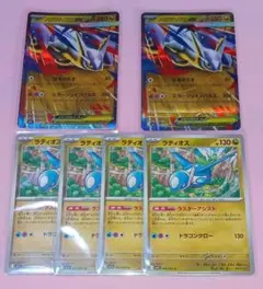 ポケモンカード メガラティアス/ラティオス(RR/U) 6枚セット 美品〜中品