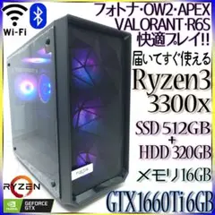 高級ケースゲーミングPC/GTX1660Ti/爆速SSD+HDD/Ryzen搭載