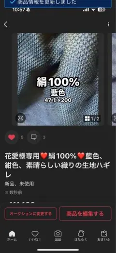 花愛様❤️専用あと１点10%off