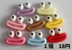デコパーツ　たらこ唇　カラフル