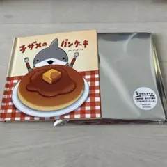 おでかけ子ザメ　絵本　映画　入場者プレゼント