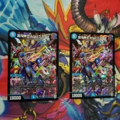 デュエマ 混沌紳士 トリックスタァ SR 2 枚